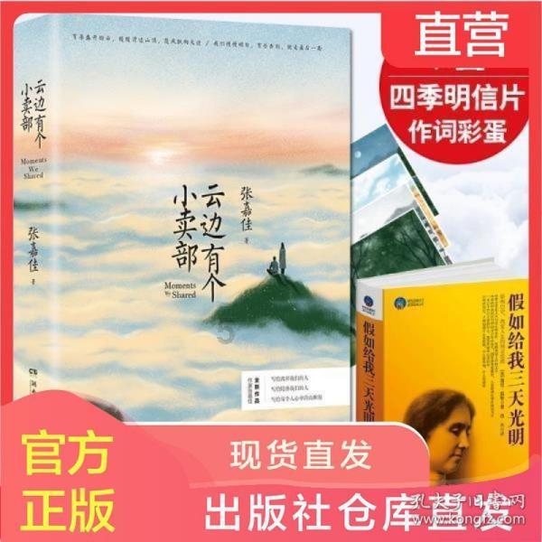 豪宅屋顶逃脱